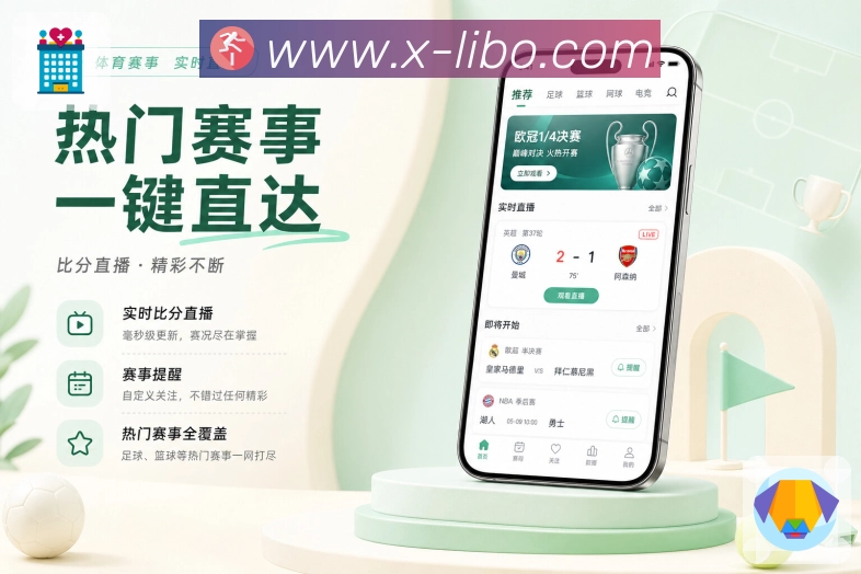 利博官网 App